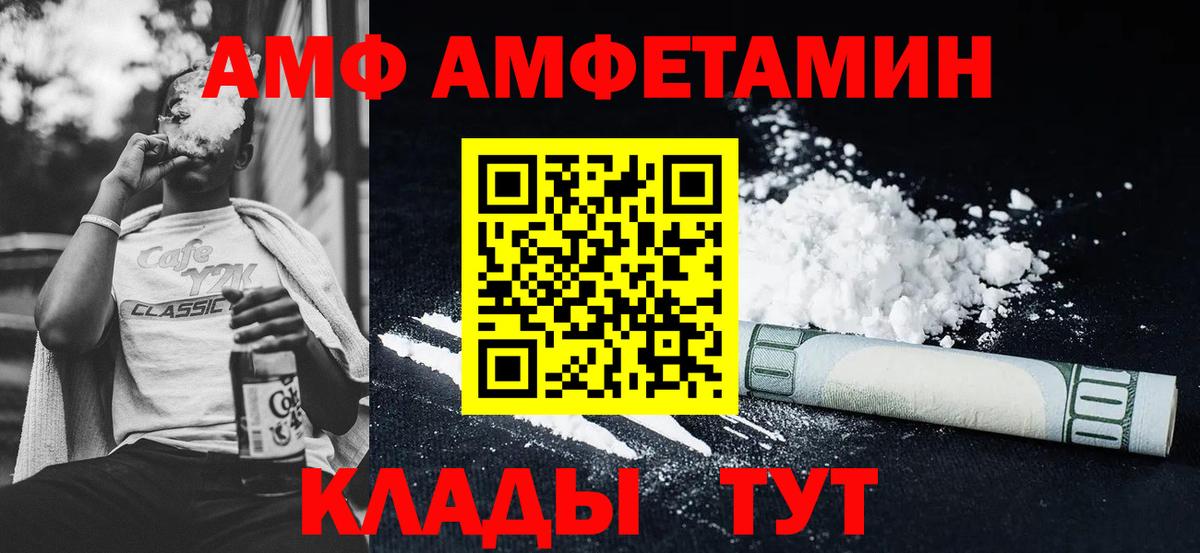 Пенза  АМФ  Амфетамин  Вход с VPN  Amphetamine 97% 