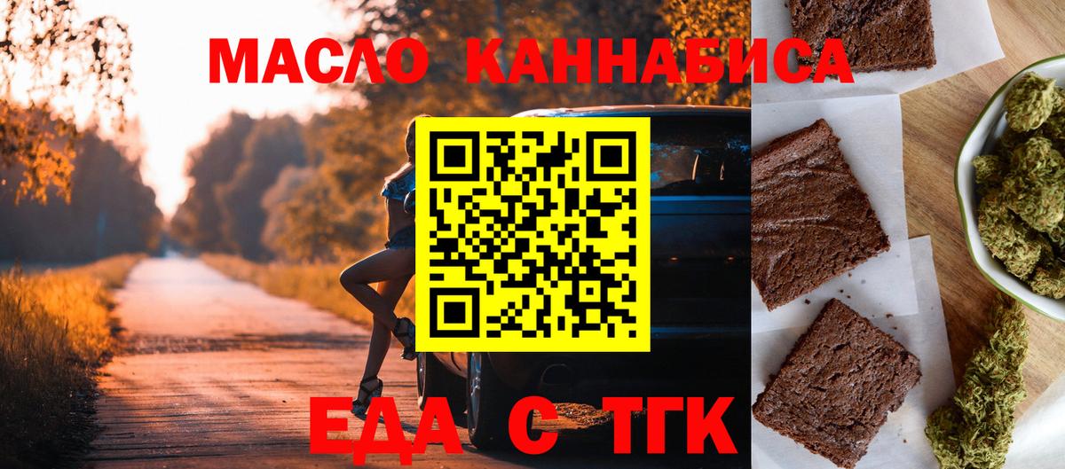 Cannafood конопля  Вход с VPN  Пенза 
