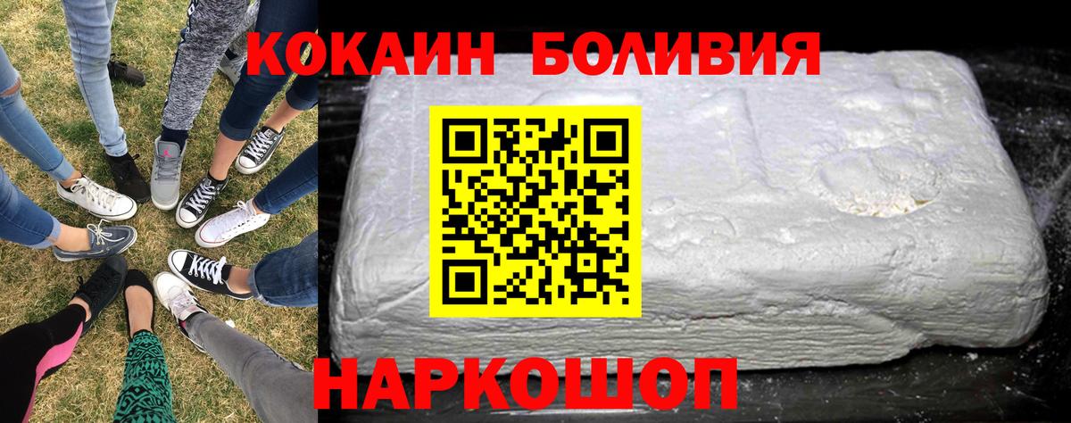 Cocaine Перу  КОКАИН Эквадор  Пенза  Вход с VPN 