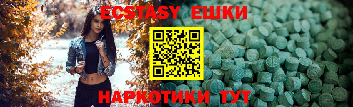 ЭКСТАЗИ  Вход с VPN  ЭКСТАЗИ 280мг  Пенза  Ecstasy DUBAI 