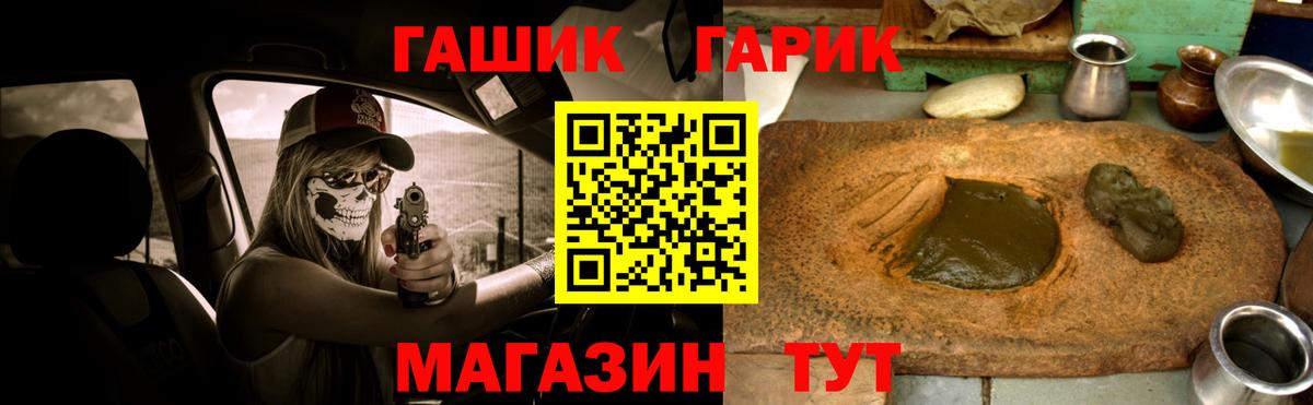 ГАШИШ индика сатива  ГАШ убойный  Вход с VPN  Пенза 