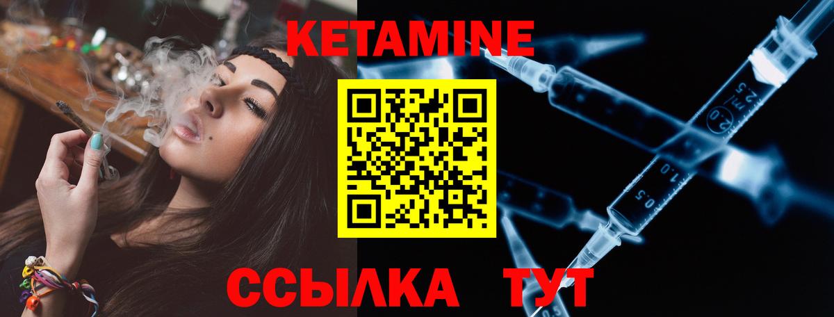Пенза  КЕТАМИН VHQ  Вход с VPN 