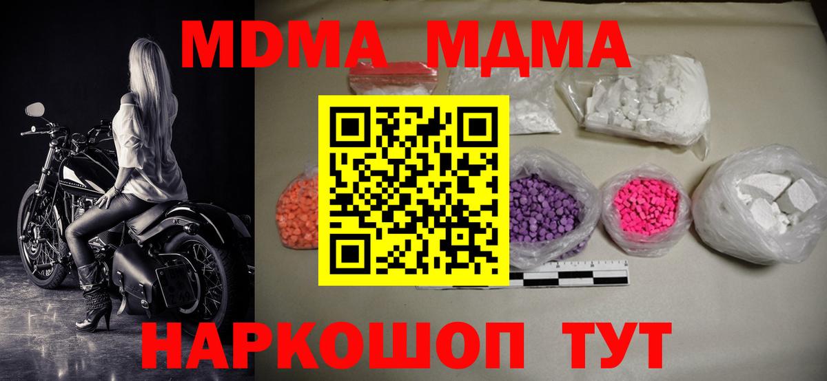 МДМА молли  МДМА кристаллы  MDMA  Пенза  Вход с VPN 