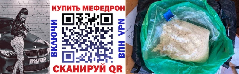 Мефедрон mephedrone  Пенза 