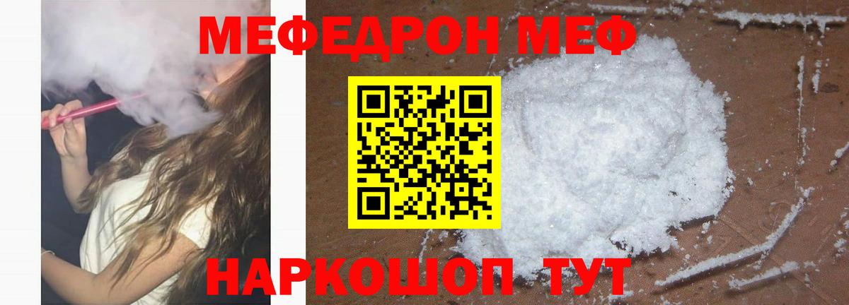 хочу наркоту  Меф мяу мяу  Вход с VPN  Пенза  МЕФ 