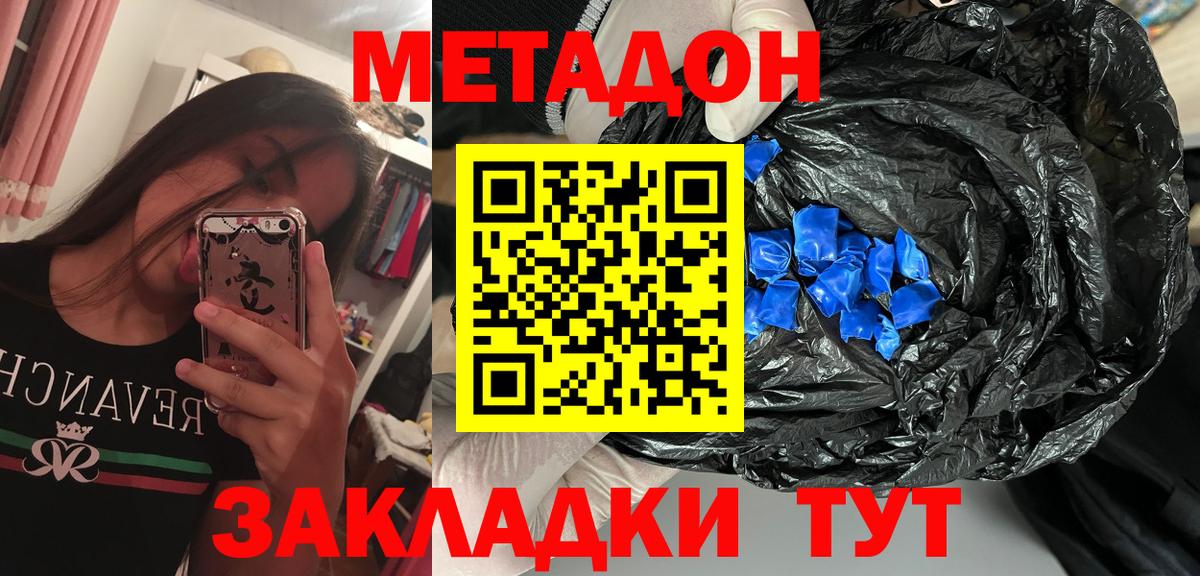 Метадон мёд  Вход с VPN  Пенза  МЕТАДОН мёд 