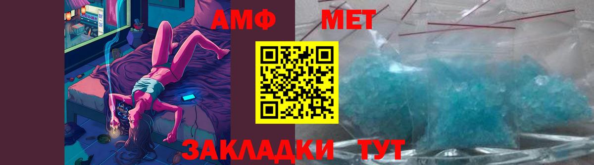 Первитин  Вход с VPN  Пенза  Метамфетамин витя 
