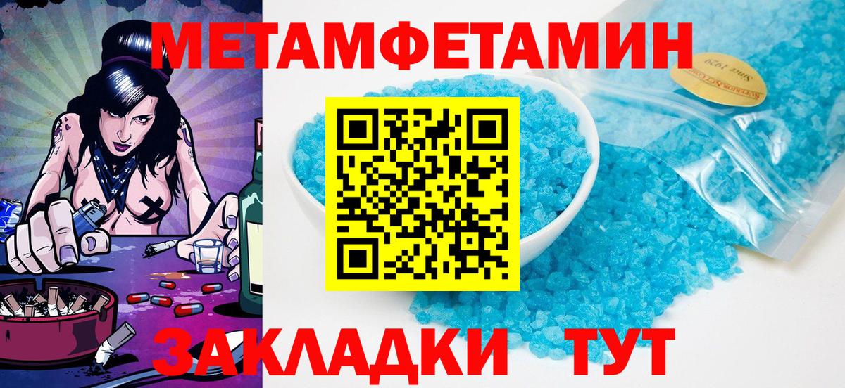 Первитин кристалл Пенза