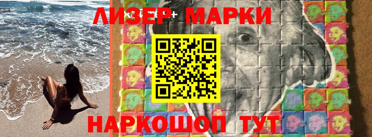 продажа наркотиков  Наркотические марки 1,5мг  Вход с VPN  Пенза 