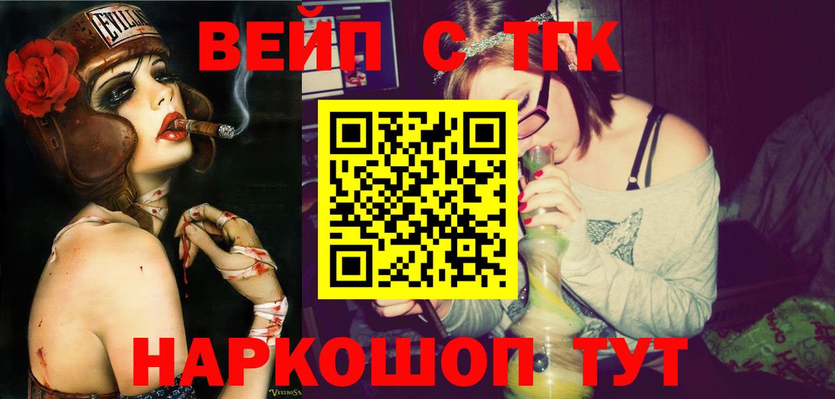 ТГК Wax Пенза