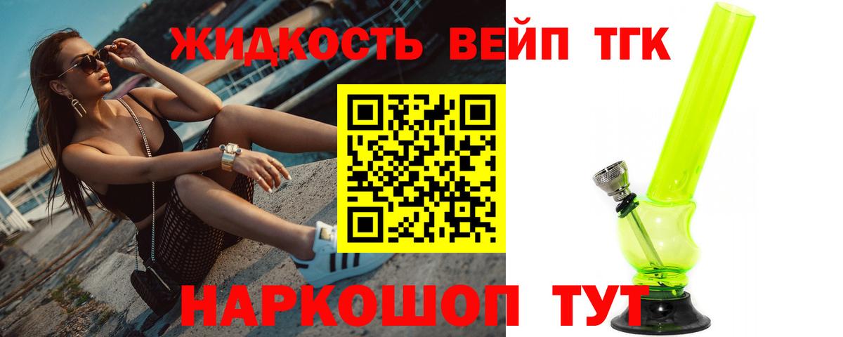 ТГК THC oil  Вход с VPN  где продают   Пенза 