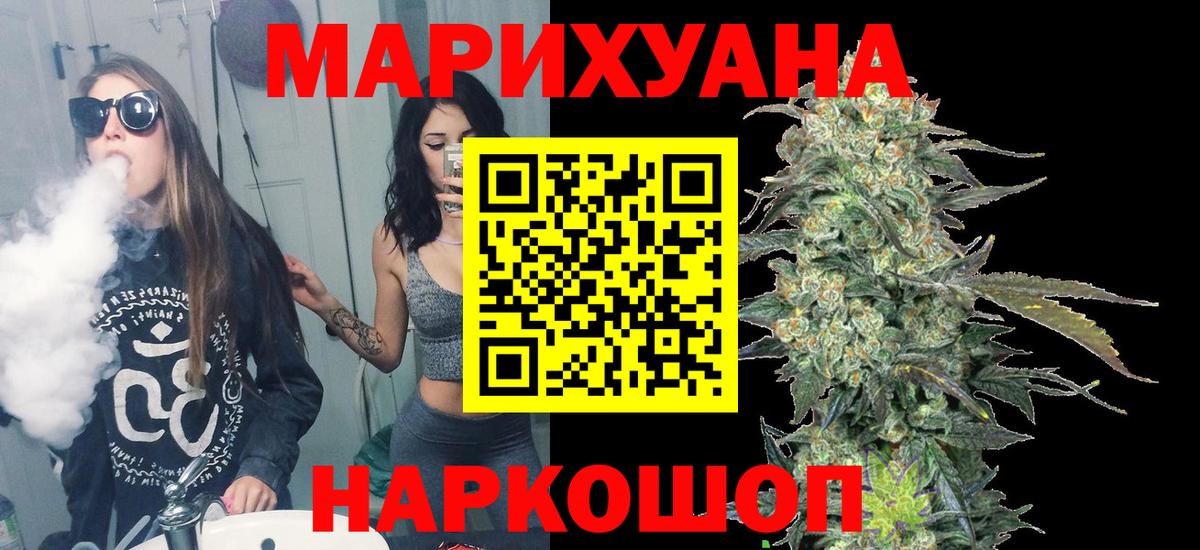 Бошки Шишки марихуана Пенза